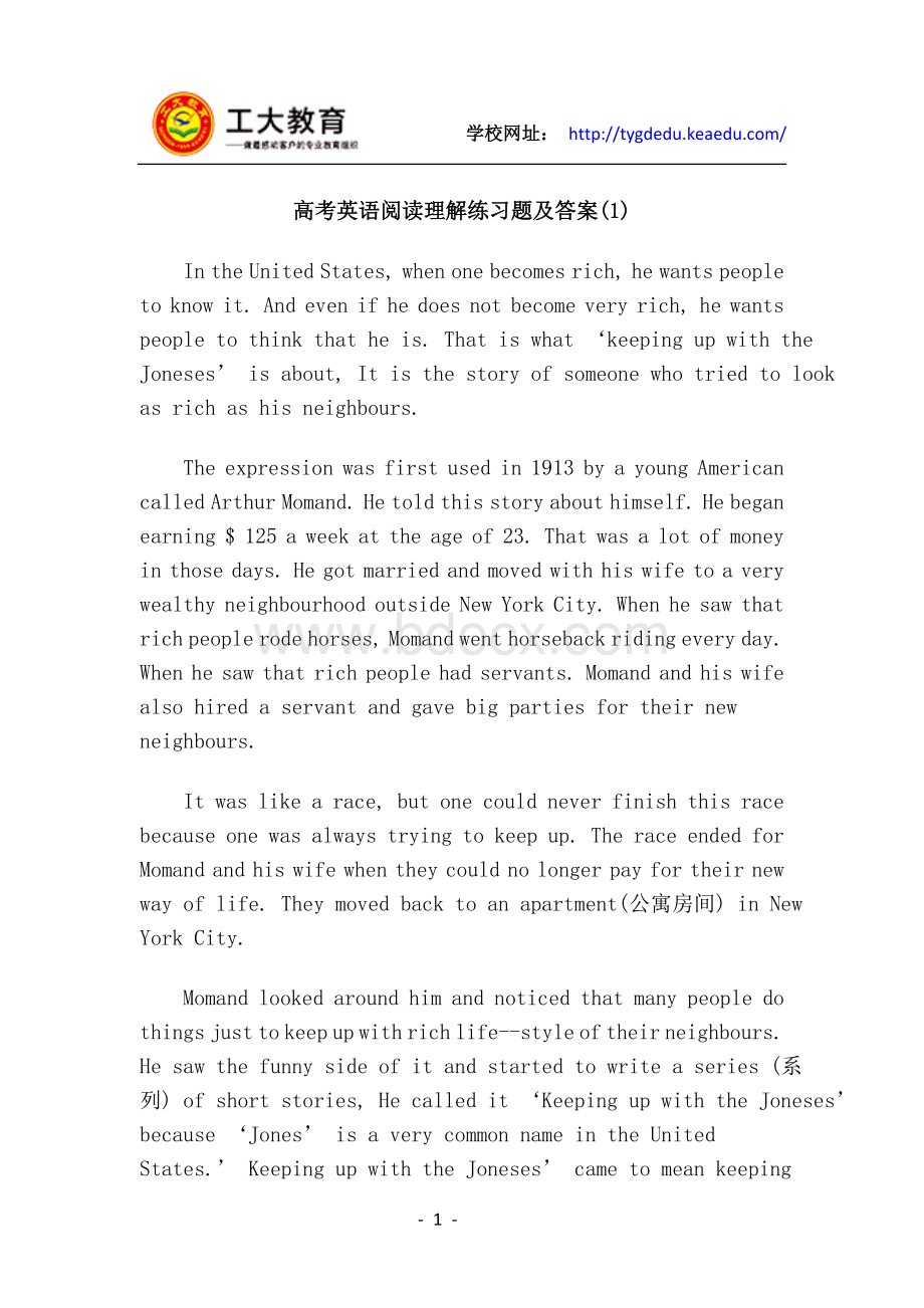 高考英语阅读理解练习题及答案(1)Word格式.doc_第1页