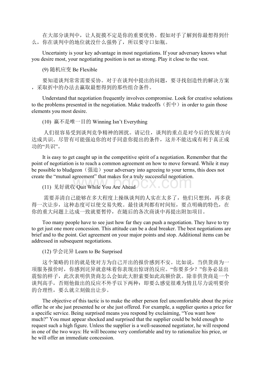 翻译在谈判中需要注意的问题全.docx_第3页