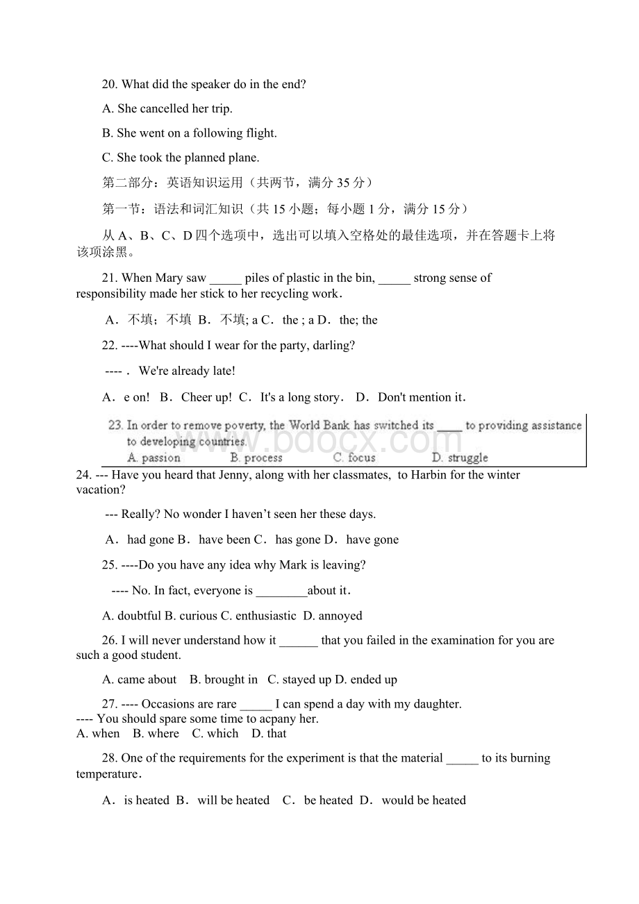 高三下学期第二次模拟考试英语试题含答案.docx_第3页