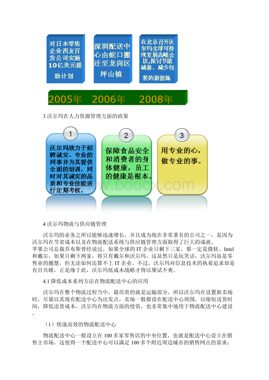 企业库存管理案例分析Word文档下载推荐.docx_第2页