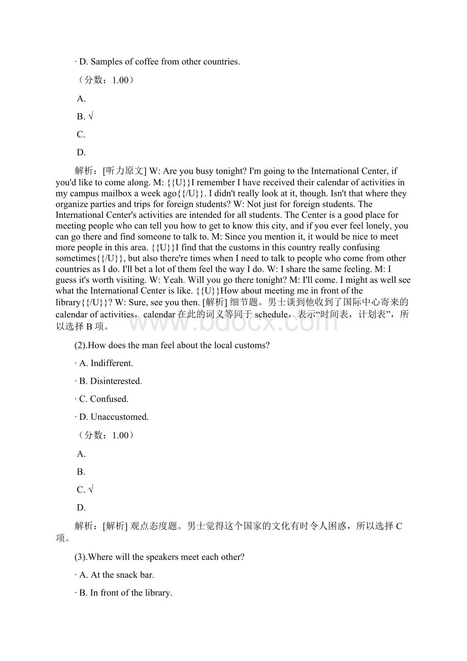 专业四级197Word下载.docx_第2页