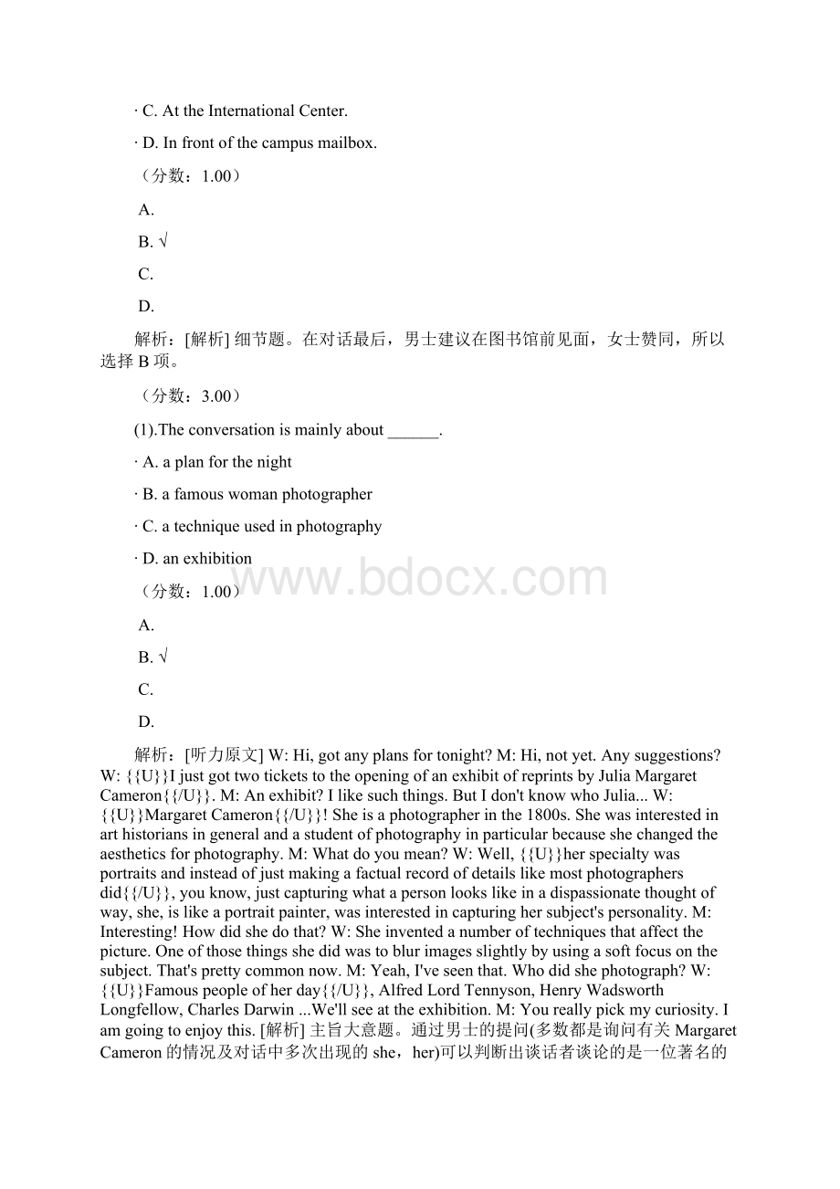 专业四级197Word下载.docx_第3页