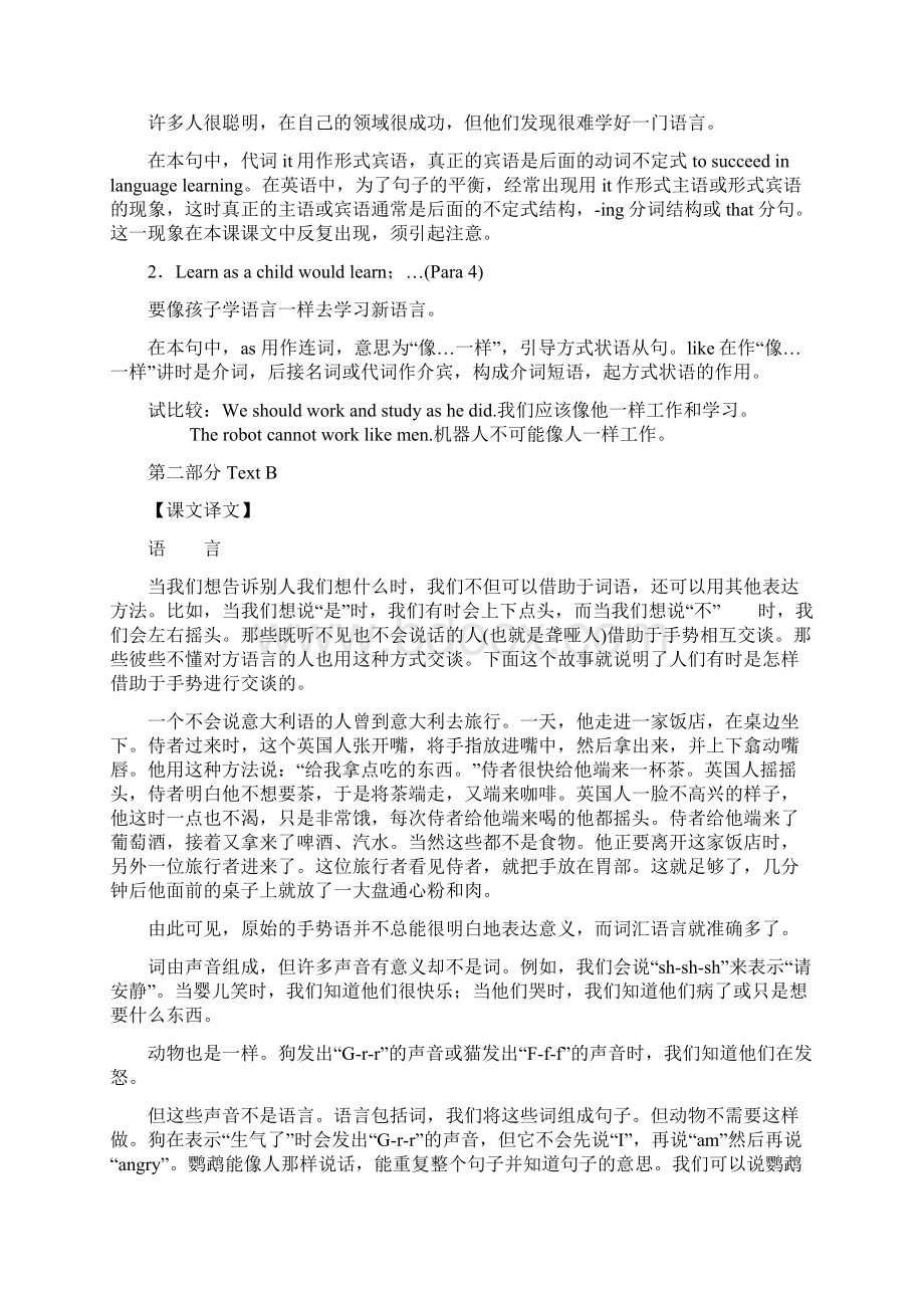 大学英语自学教程上册17单元课文注释Word格式.docx_第2页