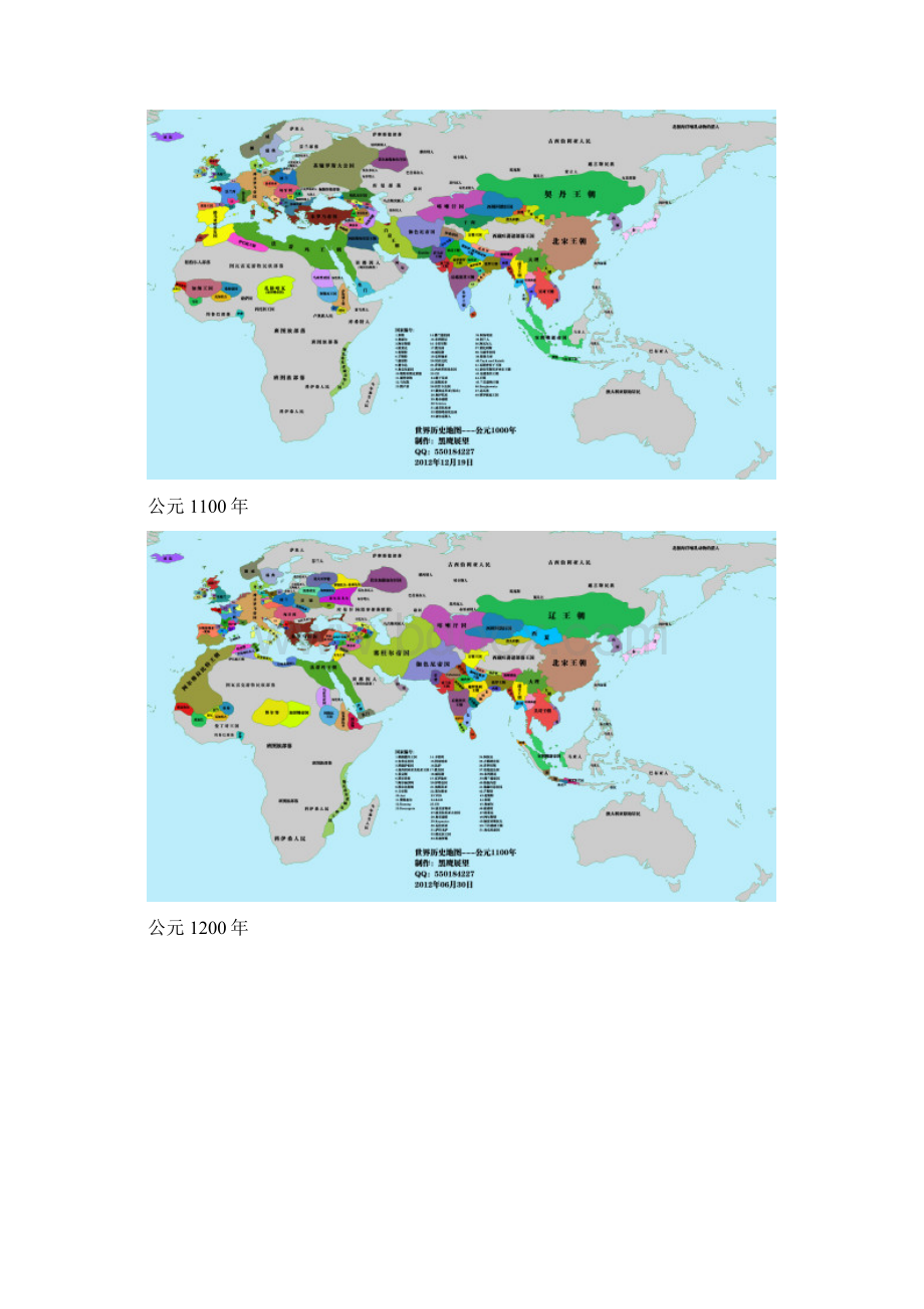 世界历史地图手绘Word格式.docx_第3页