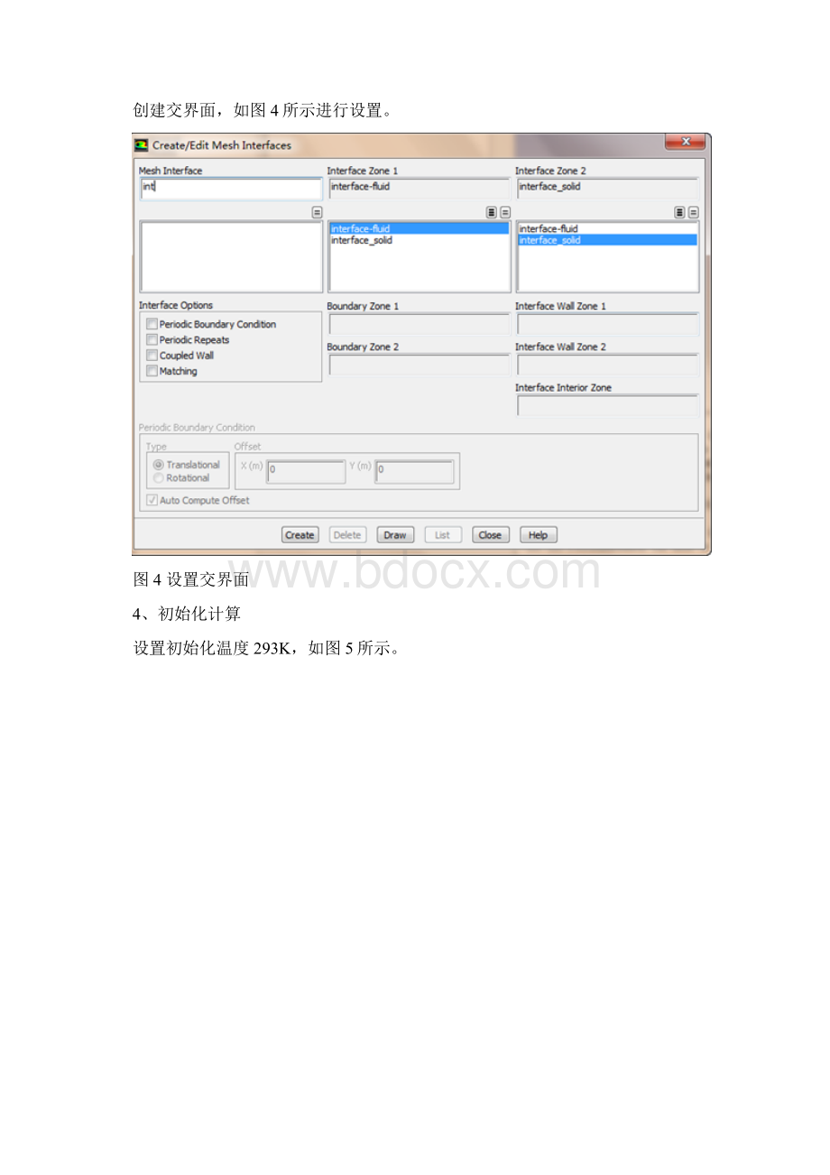 Ansys 共轭传热分析实例Word文档下载推荐.docx_第3页