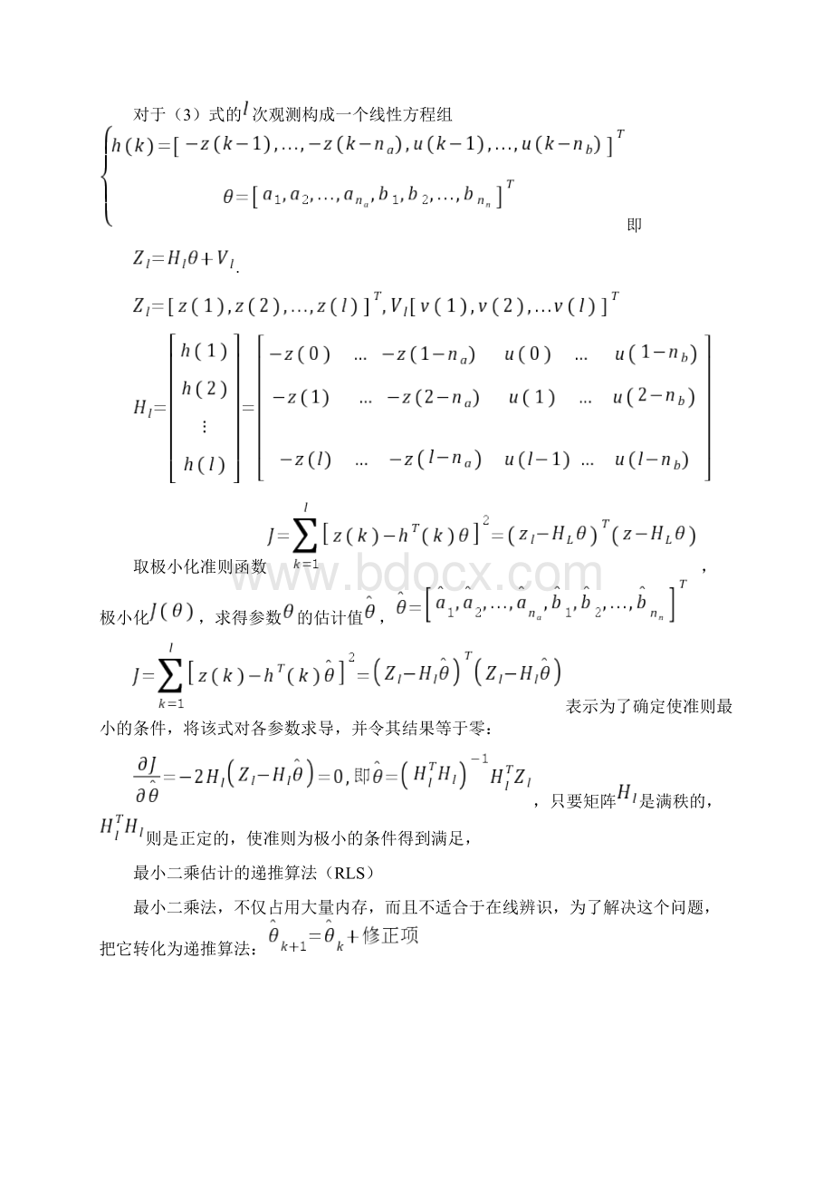 matlab基于某最小二乘全局化算法遗传算法地全参数识别.docx_第2页