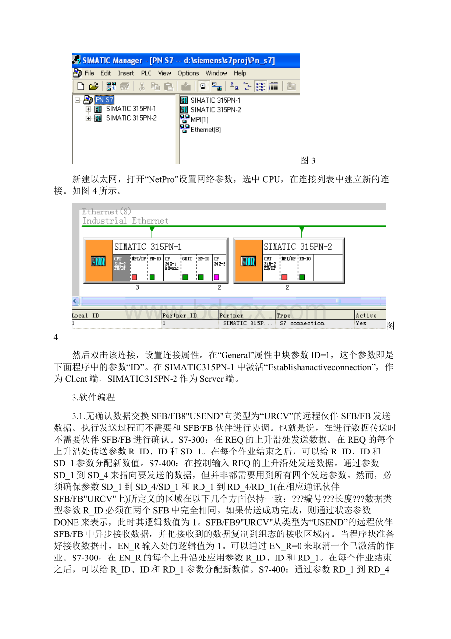 Siemensputget通讯Word文件下载.docx_第3页