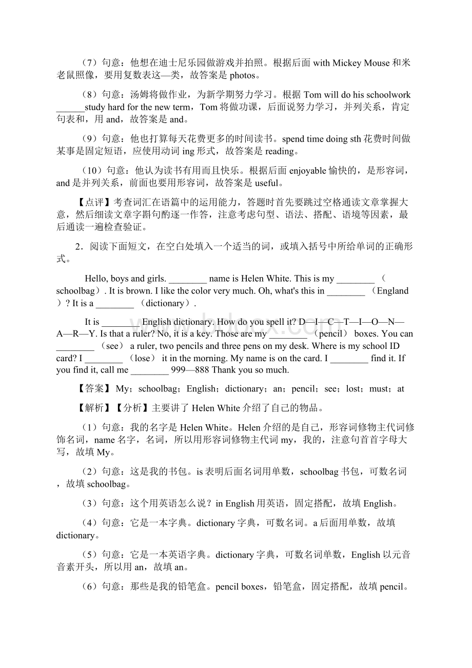 英语七年级语法填空知识点大全经典Word文档格式.docx_第2页