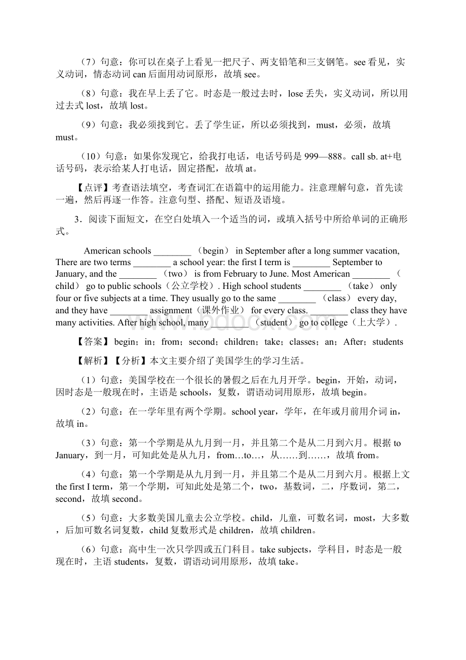 英语七年级语法填空知识点大全经典Word文档格式.docx_第3页