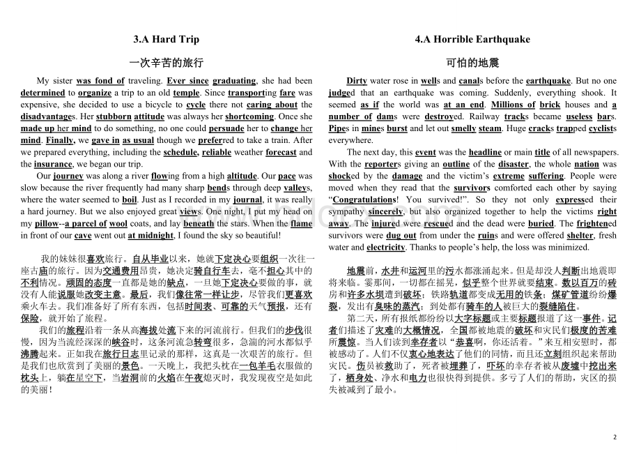 高中英语考试必备40篇短文(中英互译)文档格式.doc_第2页