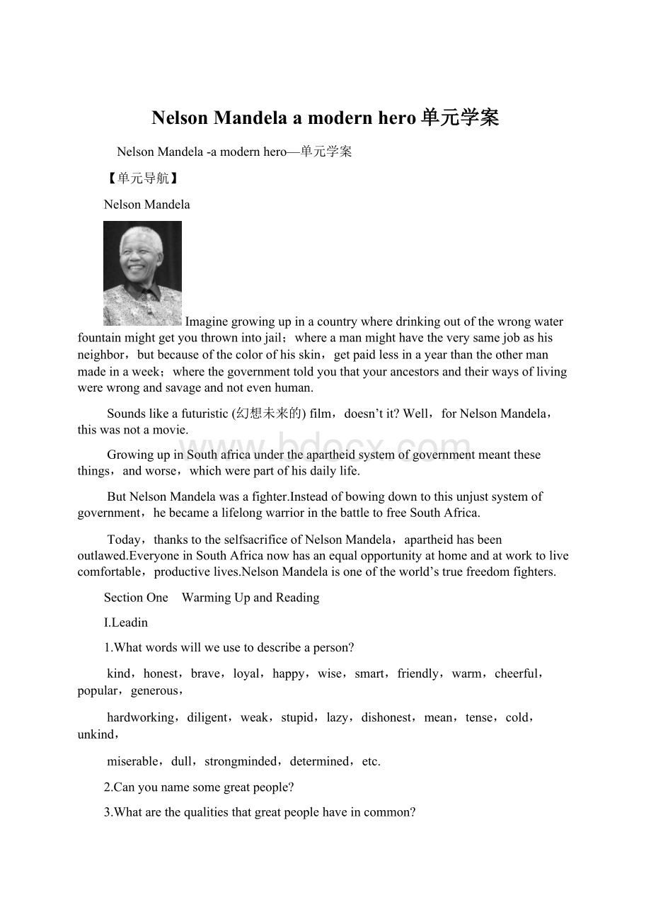 Nelson Mandela a modern hero单元学案Word下载.docx_第1页