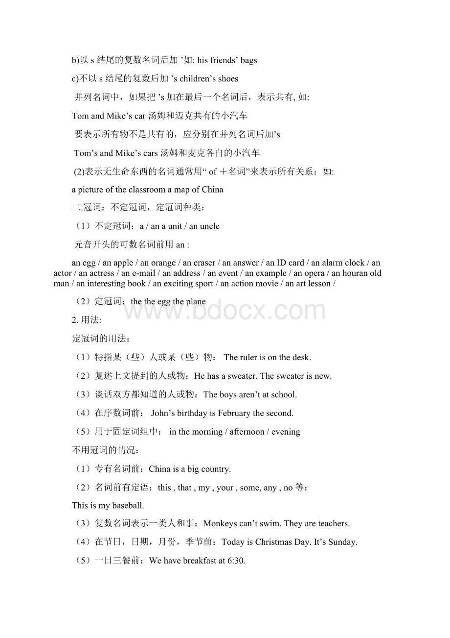 小升初英语复习重要知识点大全完整版Word文件下载.docx_第2页