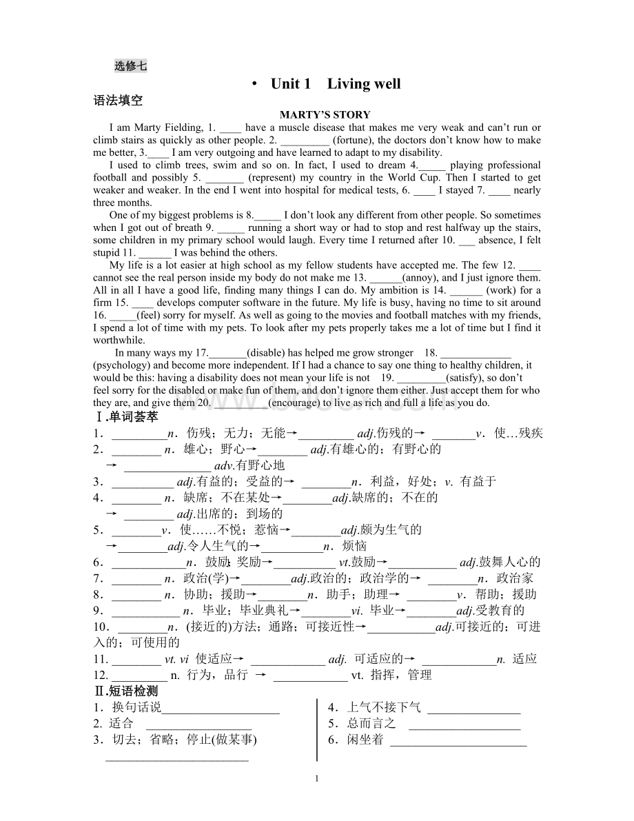 英语选修7Unit1课文语法填空及词汇讲解.doc_第1页