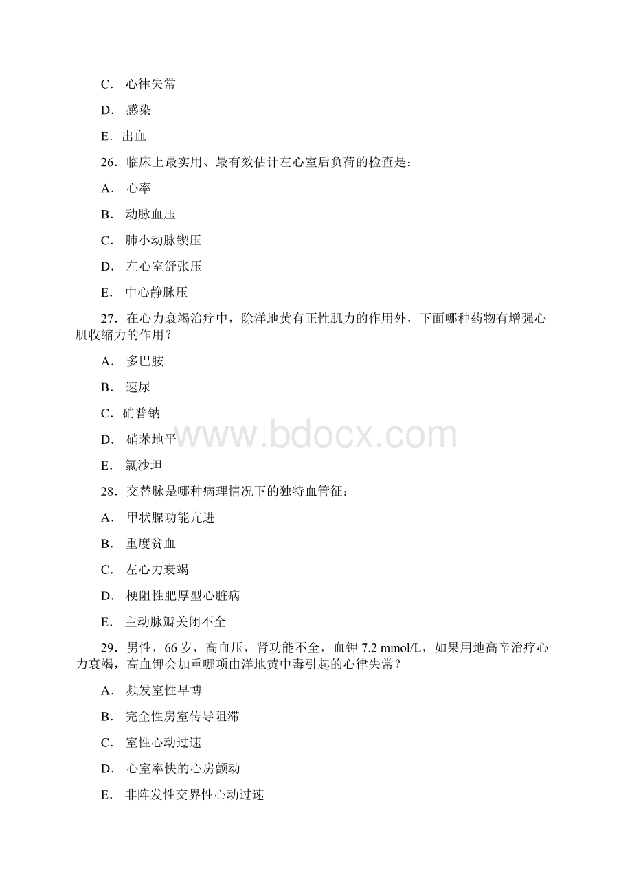 中山大学心内科系统习题Word格式文档下载.docx_第3页