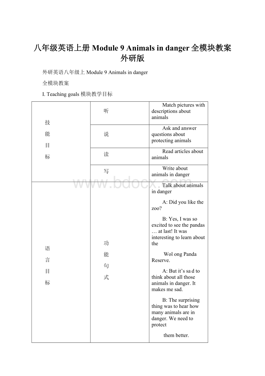 八年级英语上册 Module 9 Animals in danger全模块教案 外研版文档格式.docx_第1页