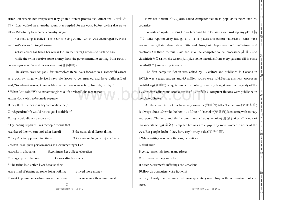 高二英语第一学期期末考试试卷.docx_第2页