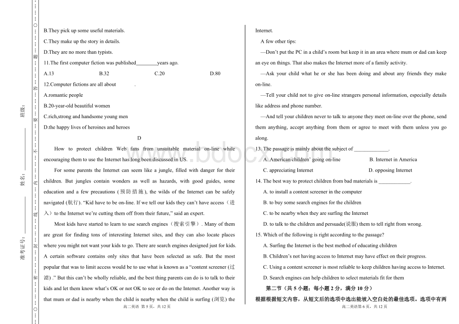 高二英语第一学期期末考试试卷.docx_第3页