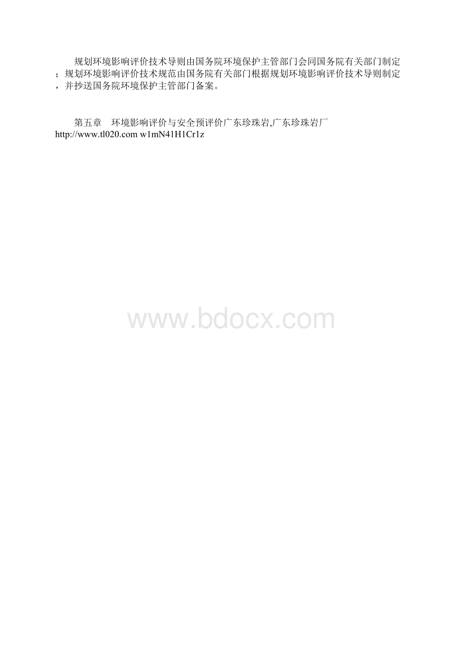 整理TGBJ丶Z105丨常见物质比热容燃烧值一览表Word格式.docx_第3页