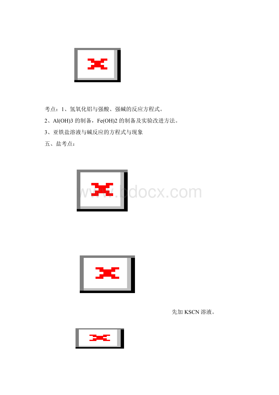 三四Word文档下载推荐.docx_第3页