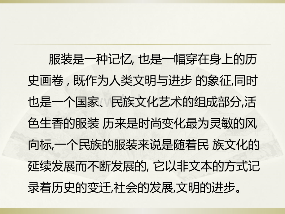 改革开放40年的变化PPT格式课件下载.ppt_第2页