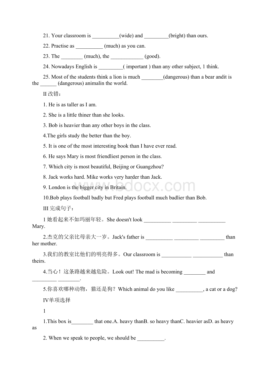 形容词副词比较级和最高级练习题含答案Word格式.docx_第2页