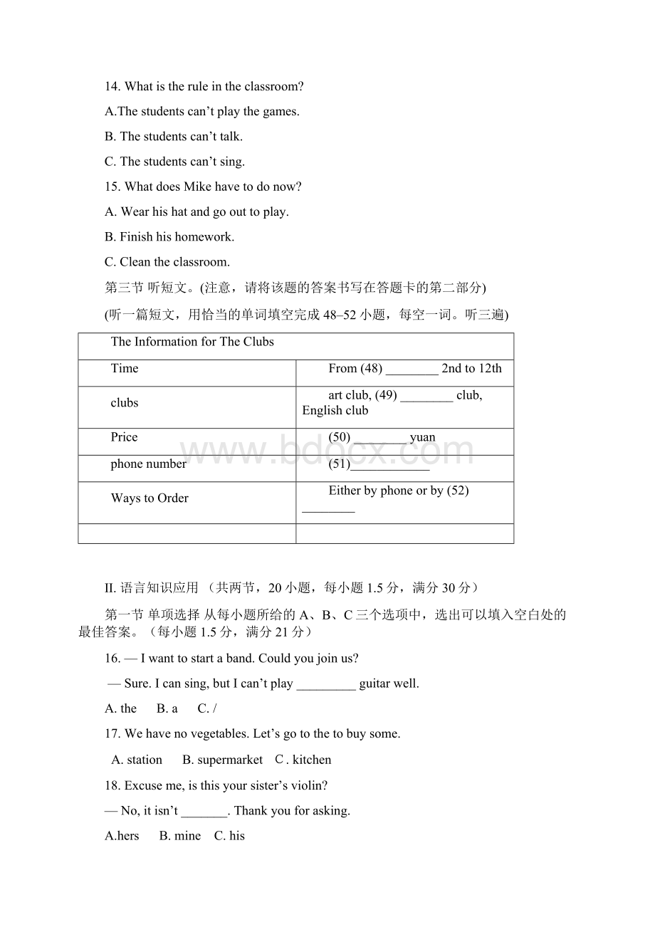 四川省成都高新东区学年七年级英语下期中试题及答案.docx_第3页