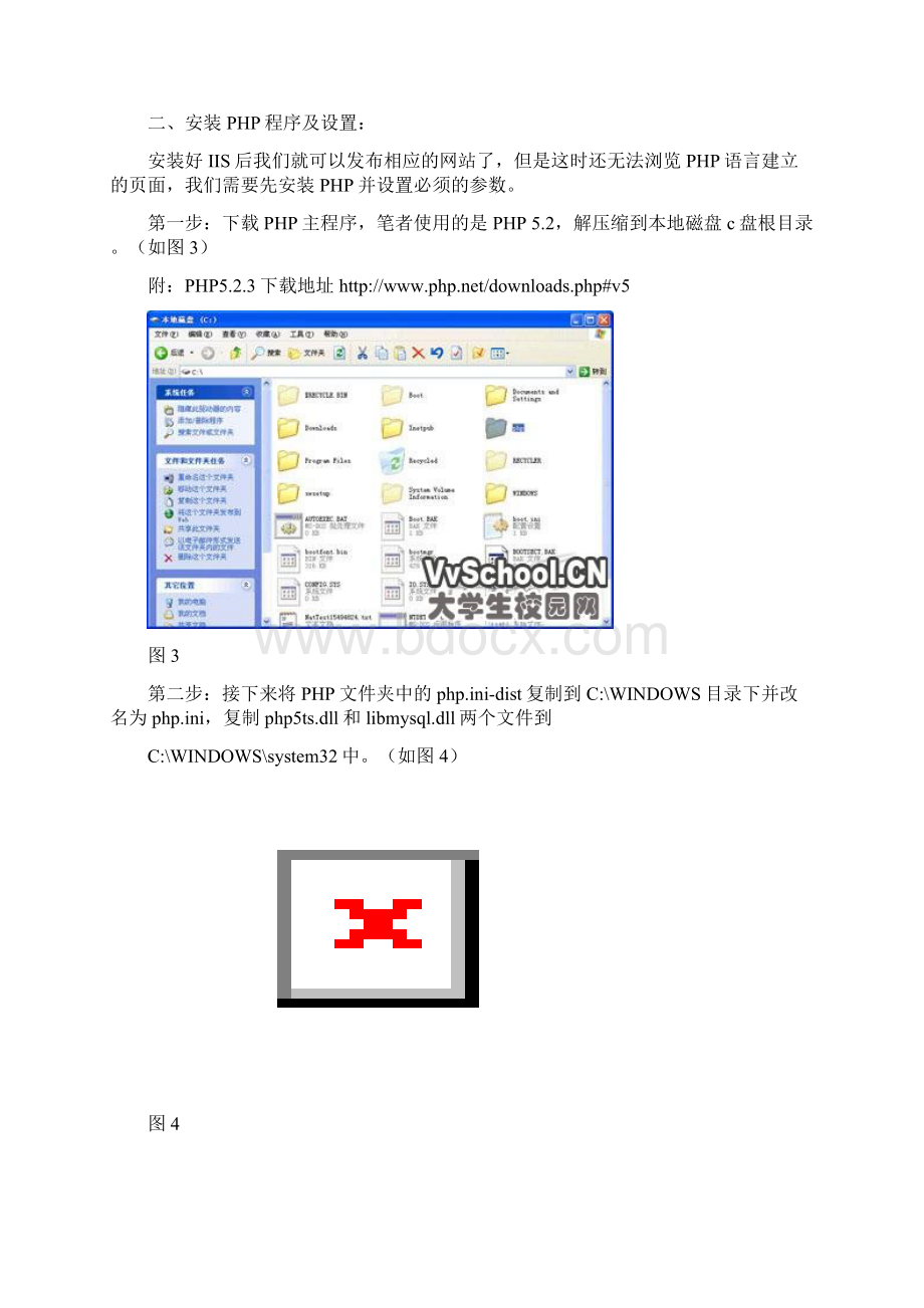 IIS+PHP.docx_第2页