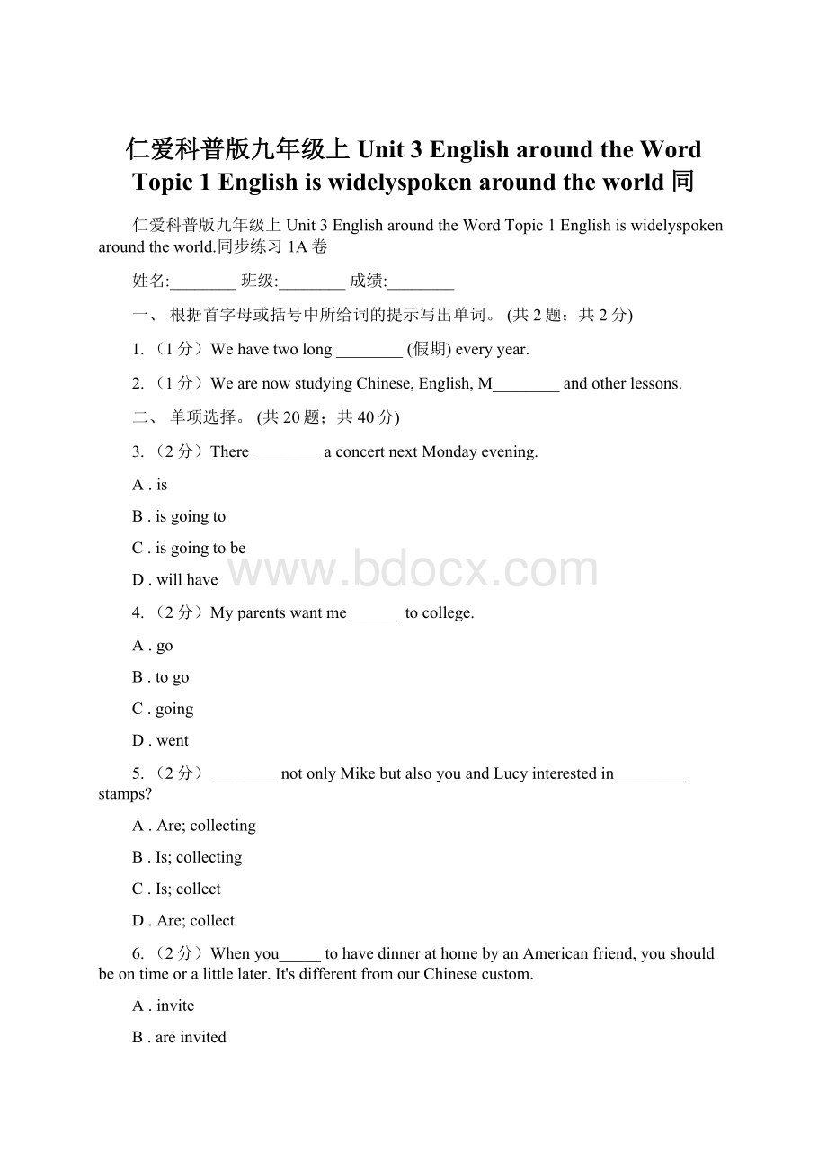 仁爱科普版九年级上Unit 3 English around the Word Topic 1 English is widelyspoken around the world同.docx