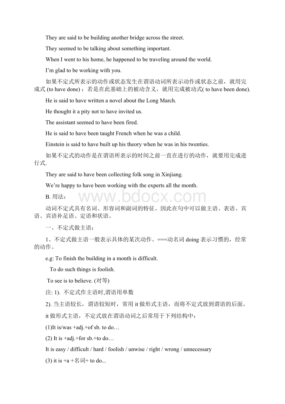 完整版高中英语语法讲解不定式.docx_第2页