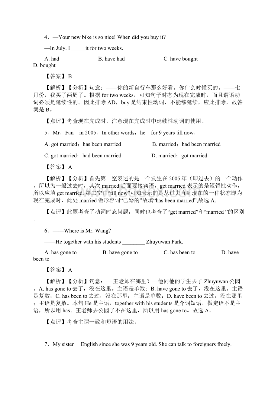 初二 英语现在完成时填空练习题附解析.docx_第2页