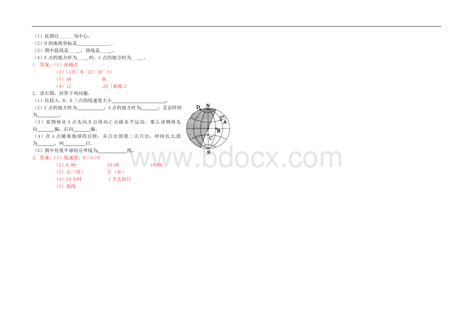 晨昏线练习题含答案.doc_第3页