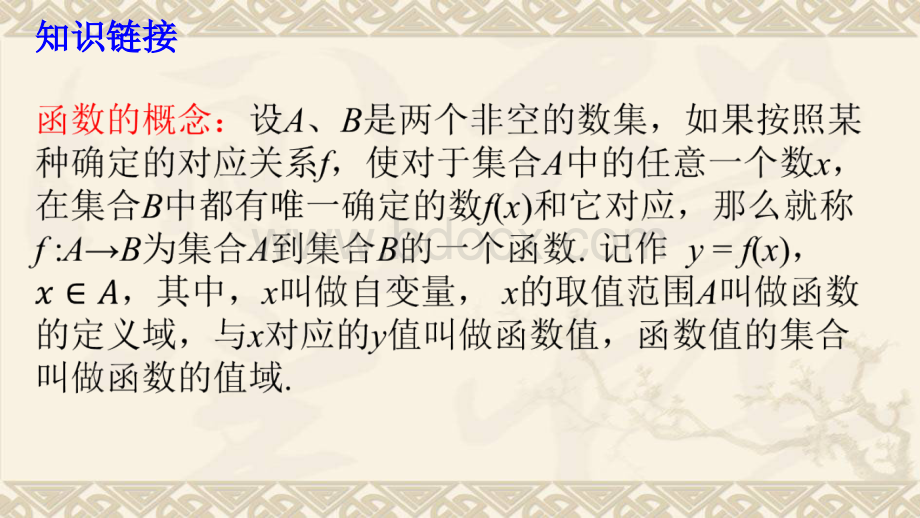 高中数学2.1数列的概念与简单表示法公开课同课异构PPT格式课件下载.pptx_第3页