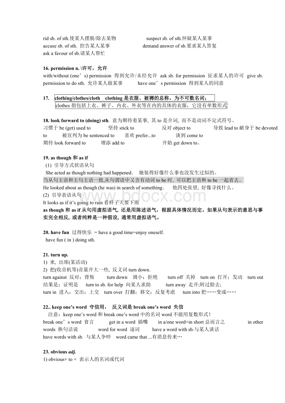 高中英语必修三知识点.doc_第3页