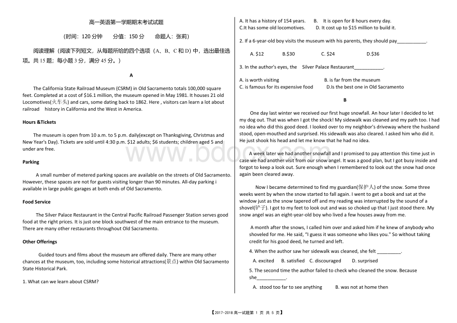 高一英语第一学期期末考试试题.docx