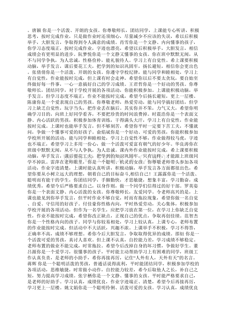 完整三年级上期班队工作计划Word文档下载推荐.docx_第3页