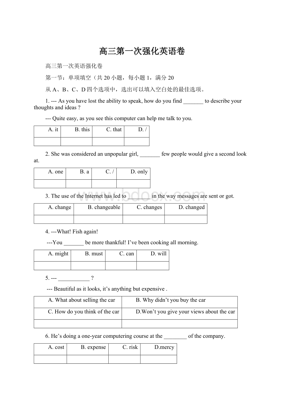 高三第一次强化英语卷Word文档格式.docx