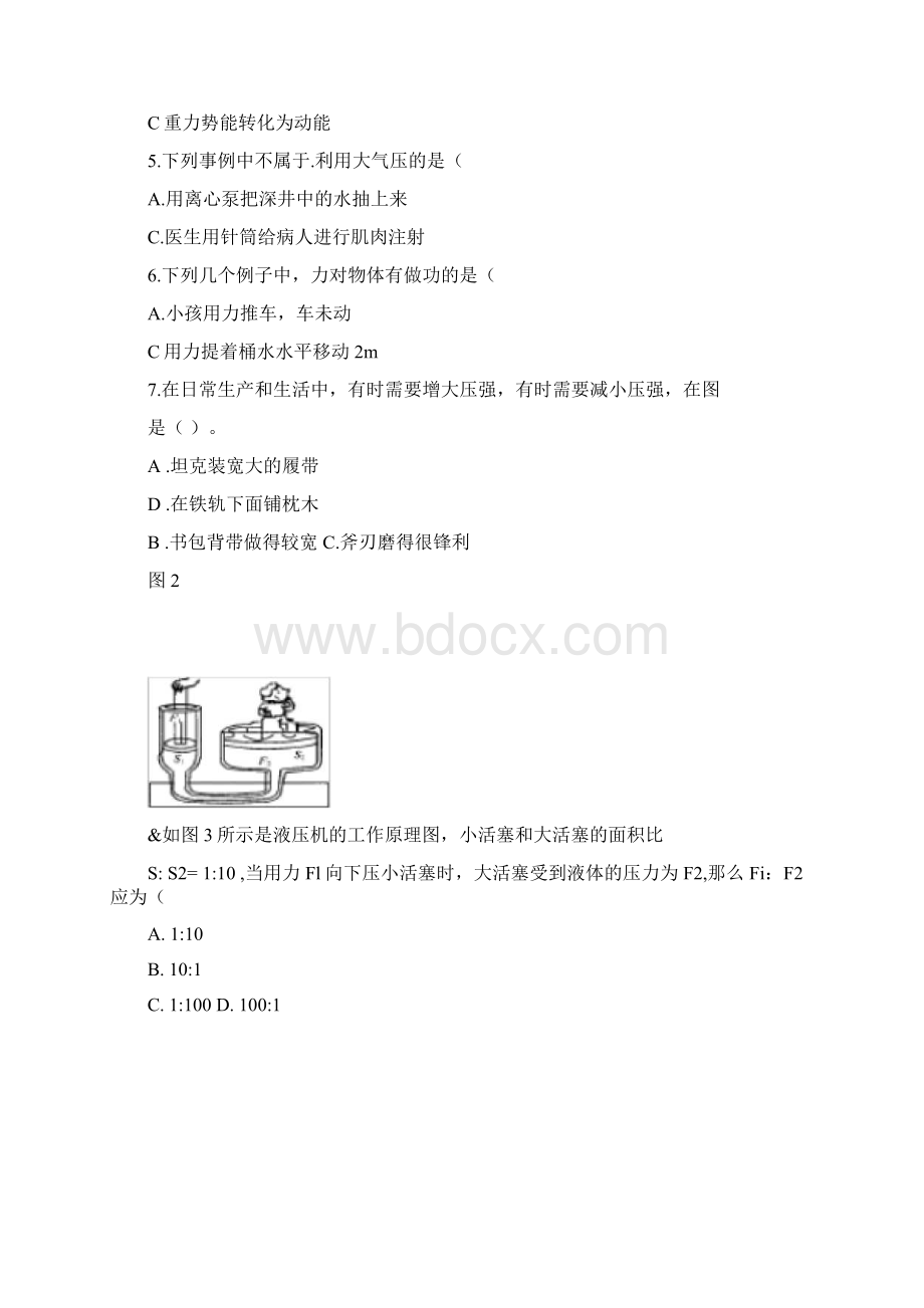 学年福建省八年级物理下学期期末考试试题及答案精品试题.docx_第2页