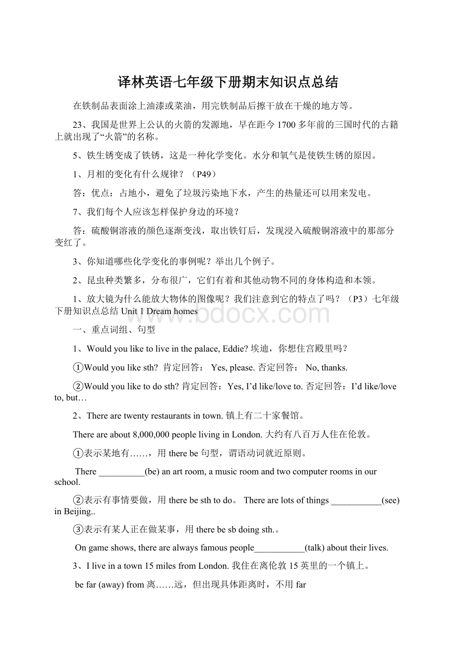 译林英语七年级下册期末知识点总结Word文档格式.docx_第1页