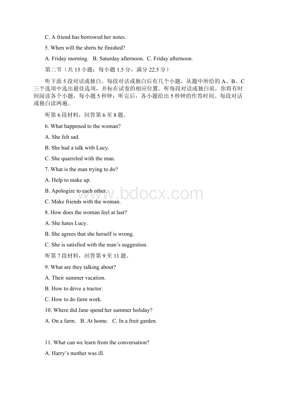 届湖北省龙泉中学潜江中学高三联考英语试题Word文件下载.docx_第2页