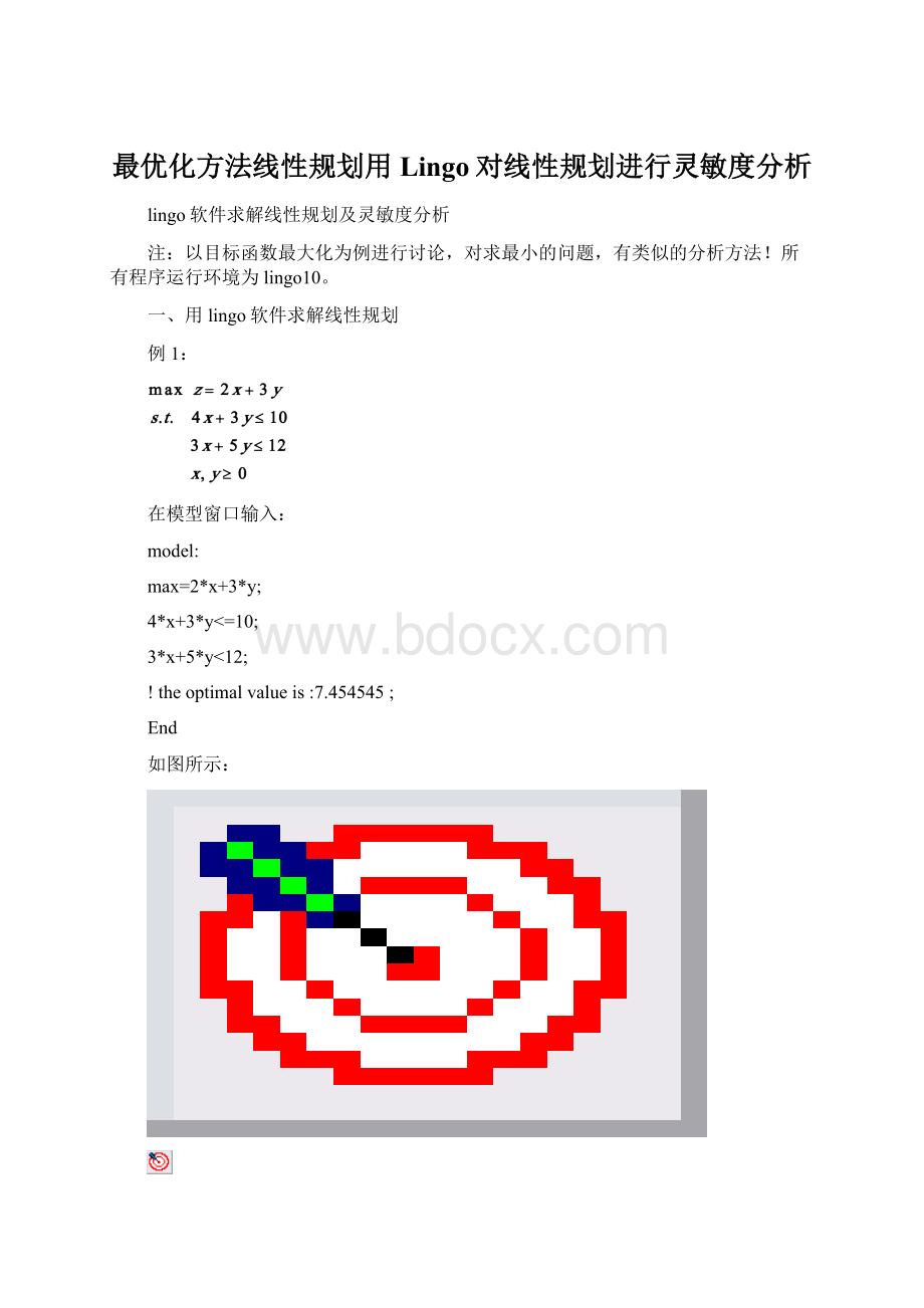 最优化方法线性规划用Lingo对线性规划进行灵敏度分析.docx_第1页