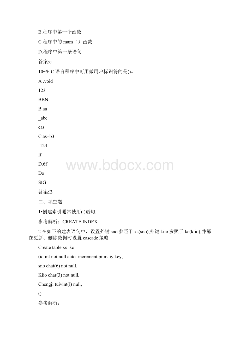 全国计算机等级考试二级MySQL模拟试题及解析10套Word文档下载推荐.docx_第3页