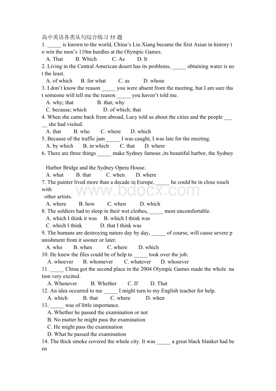 高中英语各类从句综合练习55题及答案.doc_第1页