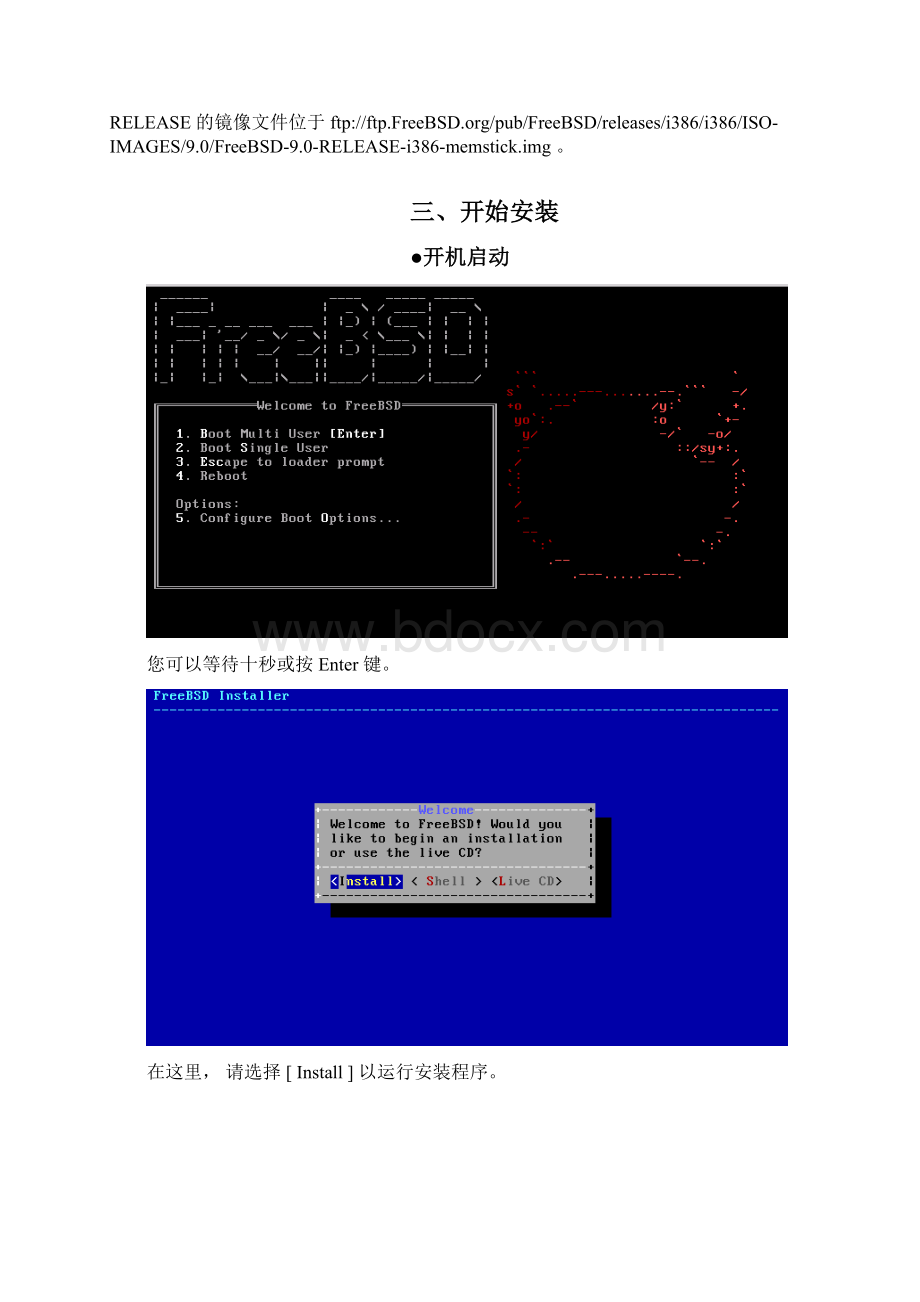 FreeBSD11系列1FreeBSD110 的安装.docx_第2页