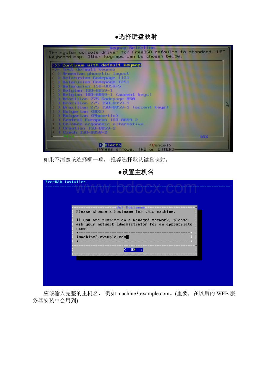 FreeBSD11系列1FreeBSD110 的安装.docx_第3页