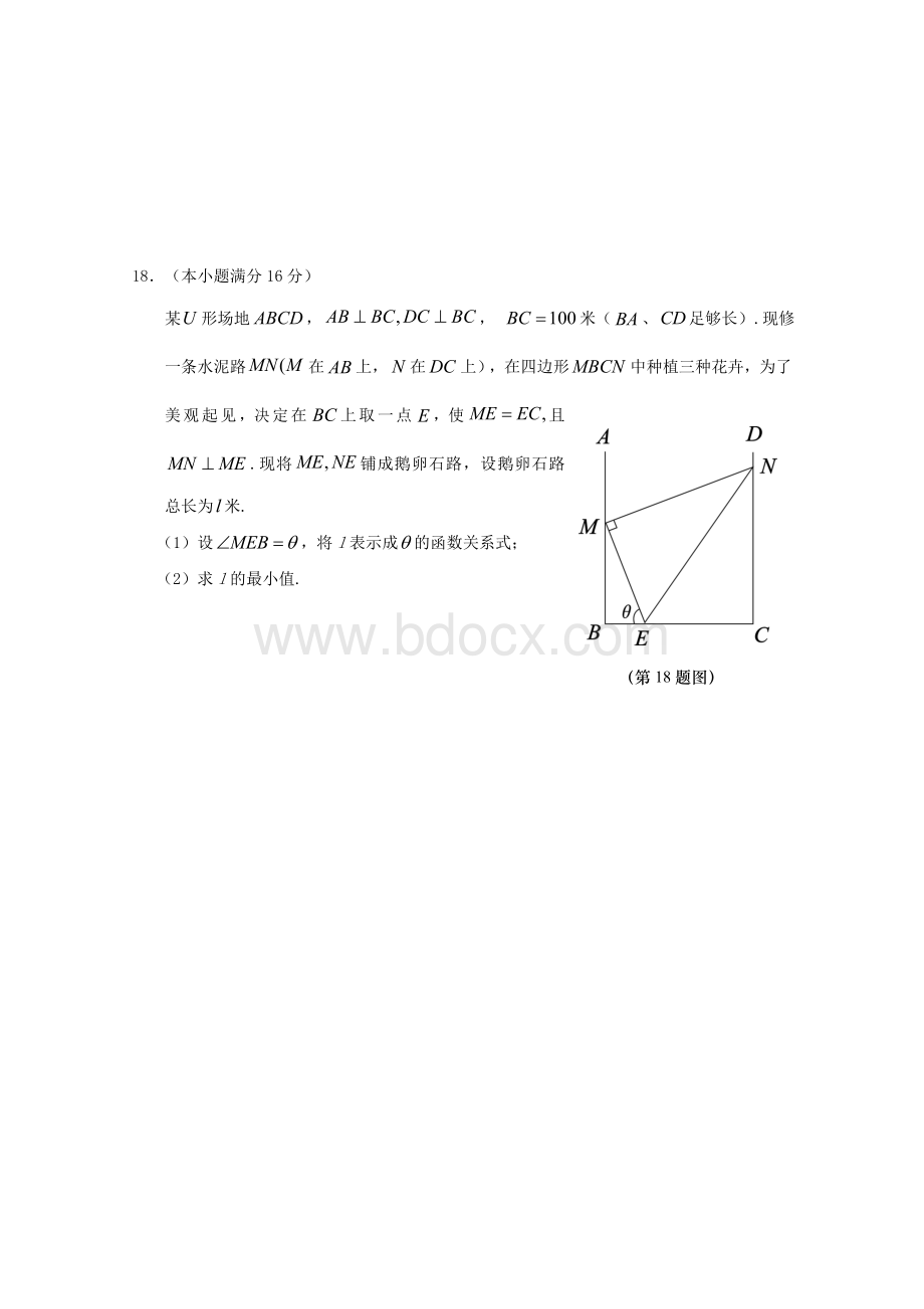 江苏省如皋市2017-2018学年高一上学期期末考试数学试题.doc_第3页