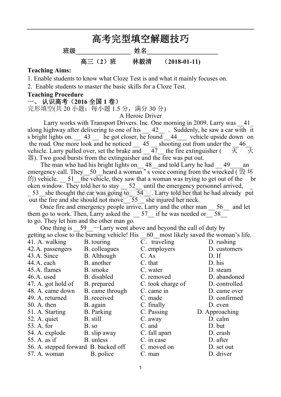 高中英语完形填空高效复习公开课学案Word文档格式.doc