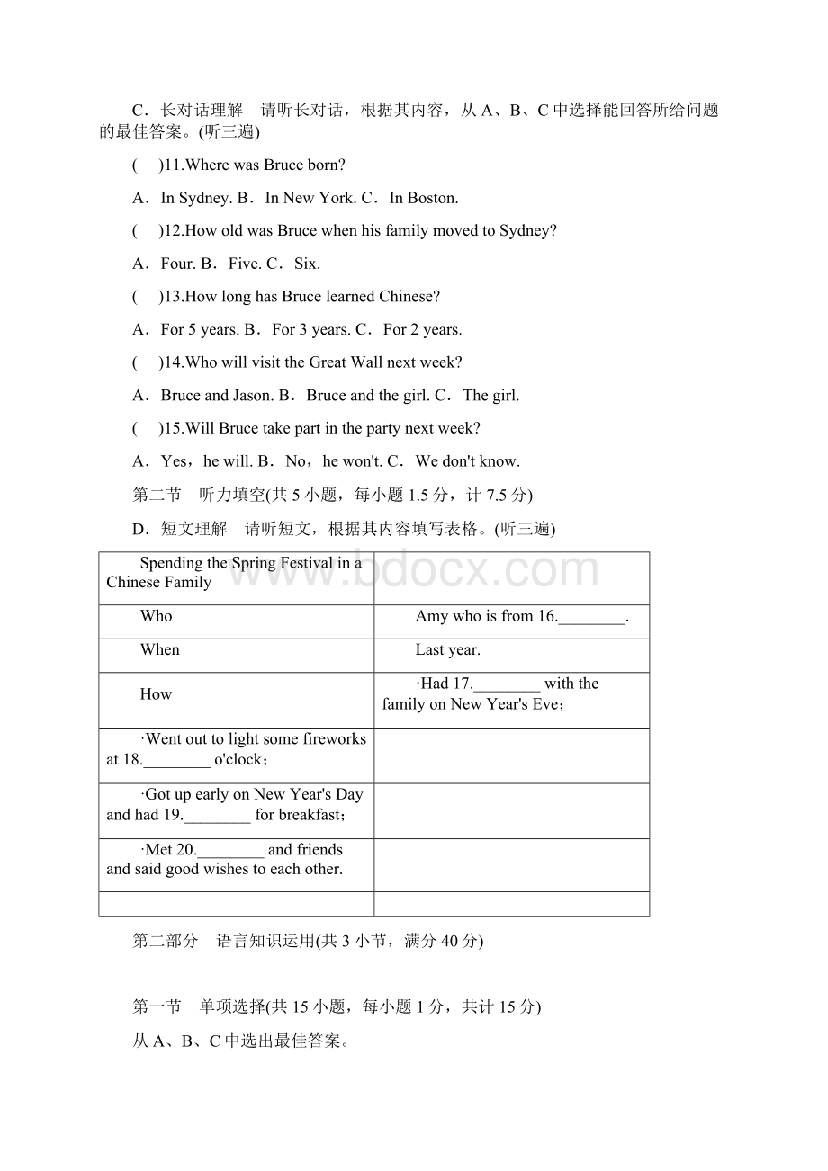 最新人教版九年级英语上册Unit2单元测试题及答案.docx_第2页