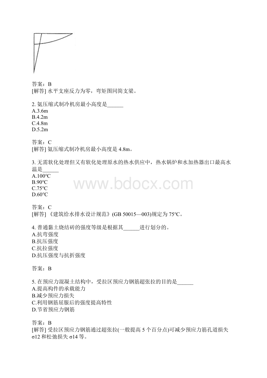 二级注册建筑师建筑结构与设备真题.docx_第2页