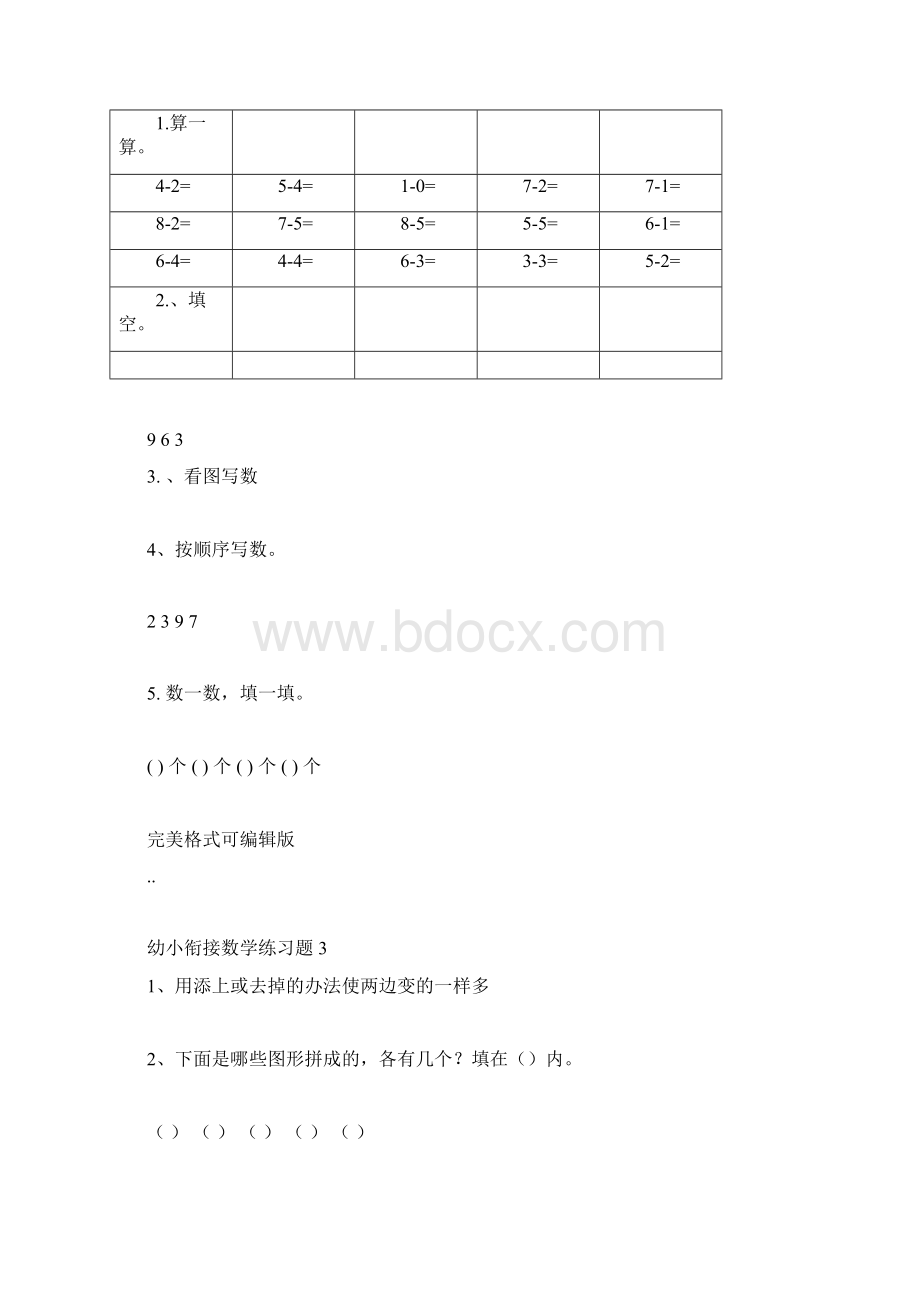 new幼小衔接数学练习题共15套A4打印版Word文件下载.docx_第2页