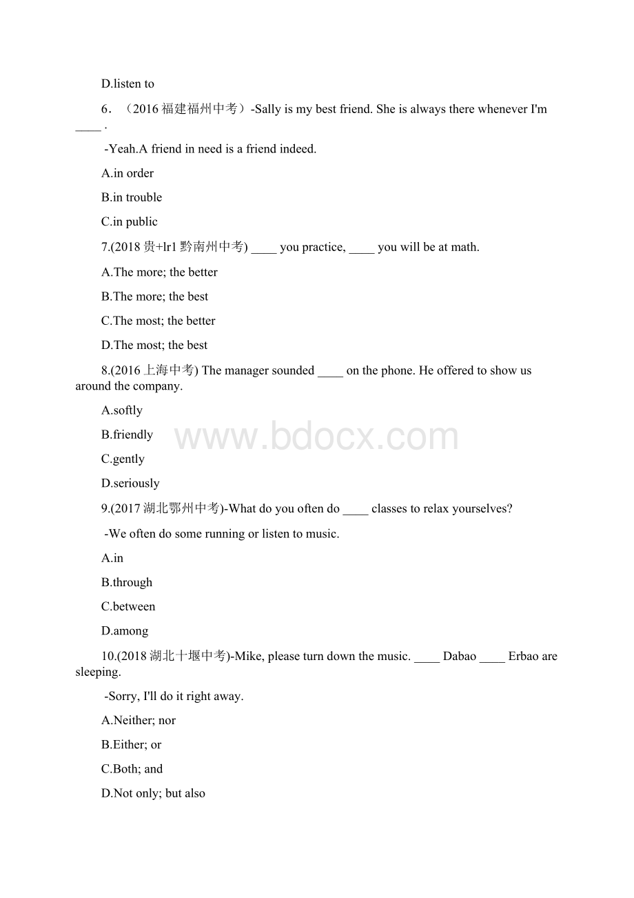 沪教牛津版英语九年级下册 期中测试二.docx_第2页